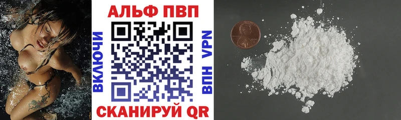 Alfa_PVP кристаллы  как найти закладки  Бирюч 