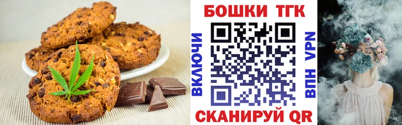 Canna-Cookies конопля Бирюч