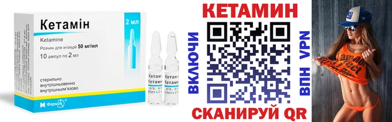 КЕТАМИН VHQ  Бирюч 