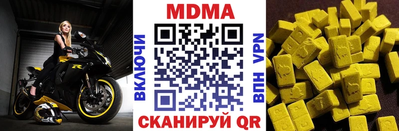 MDMA кристаллы Бирюч