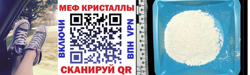 ОМГ ОМГ ТОР  где купить наркоту  Бирюч  Мефедрон кристаллы 