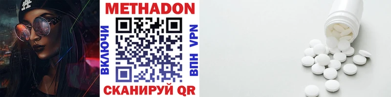 МЕТАДОН мёд хочу Бирюч