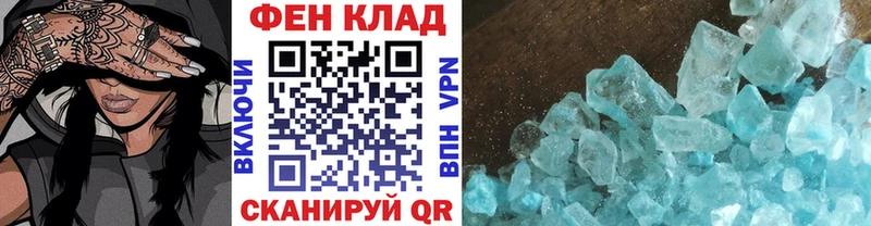 МЕТАМФЕТАМИН кристалл  наркота  Бирюч 